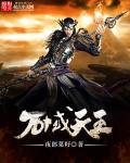 万界天王贴吧
