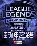 圣剑联盟15封神之路