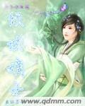 倾城嫡女江山策