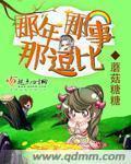 【那年那兔那些事儿】的一百种错误打开方式(全程高能)