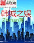 韩城休闲娱乐