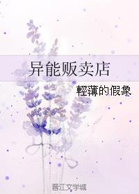 我在异能世界贩卖超能力