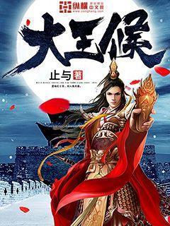大王侯子龙虾