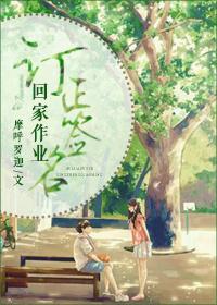 回家作业家长反馈意见怎么写