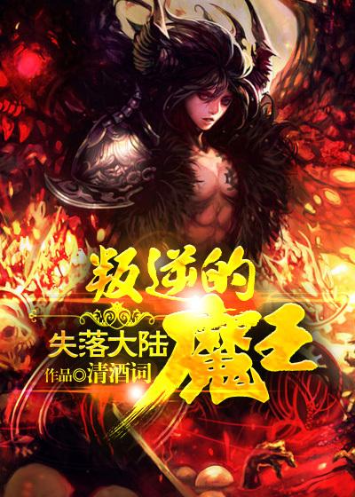 失落大陆失落石王