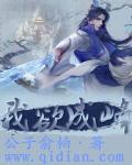 我欲成尊