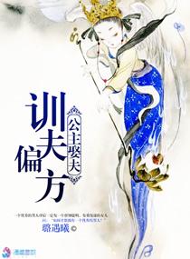 霸宠邪魅妖庞