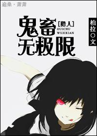 猎人鬼畜无极限作者