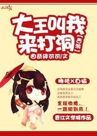 西游记里大王叫我来巡山是哪集