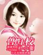 扑小妻百度