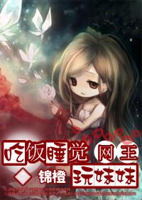 网王之征战世界第八区