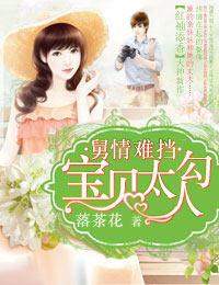 旧情难挡雷总的宝贝新娘185