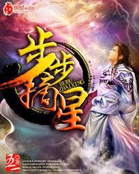 步步摘星吻戏是真吻吗