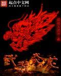 炎龙兵符怎么获得