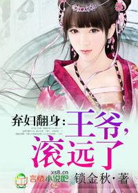 弃女翻身拽个王爷好种田