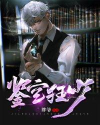 开局捡漏上亿古董