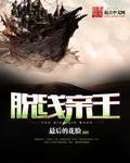 脱线女王 豆瓣