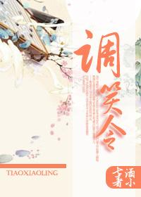 调笑令戴叔伦赏析