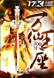 万界仙王在线阅读