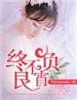 不负良宵