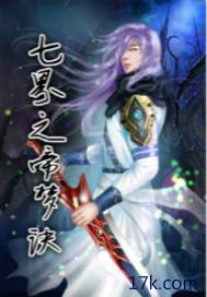 七界传说之魔帝天下