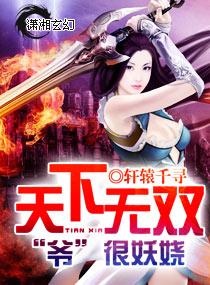 天下无双之俏妃妖娆免费阅读