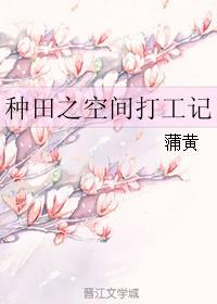 种田空间类排行