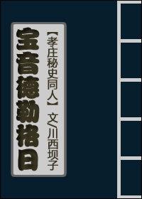 宝音德力格尔歌唱家