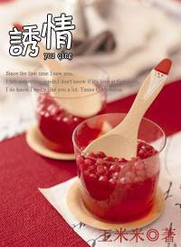 诱情转驳蒙嘉慧身份