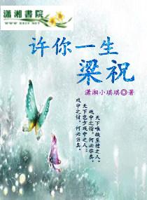 梁祝红尘歌一生