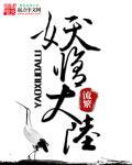 妖修大能是毛团完整资源