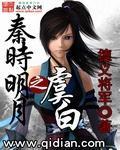 秦时明月虞子期结局