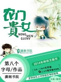 免费阅读重生之农门娇女