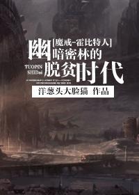 魔戒霍比特人恶搞