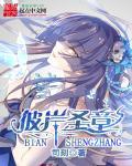 彼岸讠主