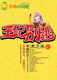 王妃别逃主角赵衍免费阅读