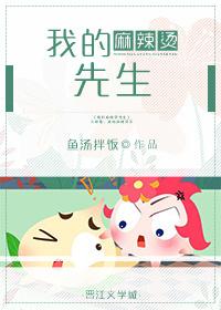 麻辣烫13次女主角