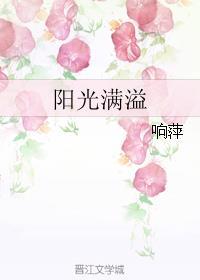 阳光满溢的那件事作文550字