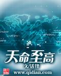 漫威至高天命漫画