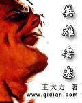 英雄无敌3要塞英雄推荐