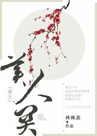 四美五德江山情