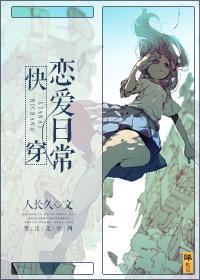 恋爱人生快穿