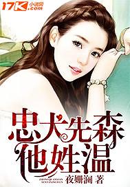 温柔忠犬