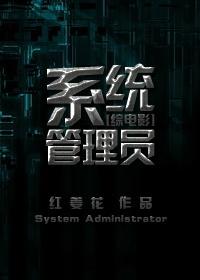 宁夏综评系统管理员