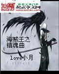 海贼王之音乐电台
