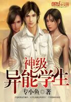异能学生林天