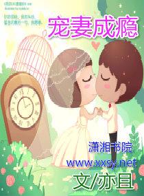 宠妻成瘾顾慎言名字