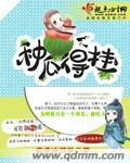 种瓜得瓜种豆得豆是农业谚语吗
