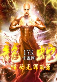龙蛇飞动的意思