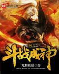 斗罗之战神斗罗